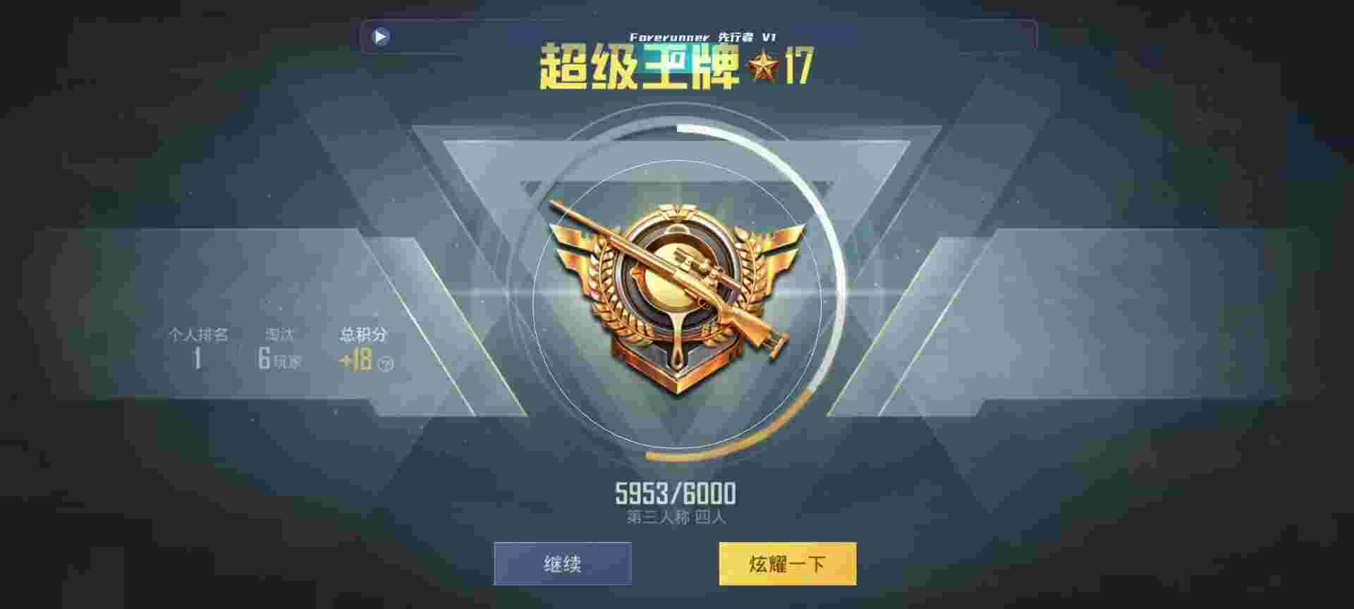 和平精英鸡腿辅助自瞄 - 吃鸡自瞄锁头辅助器辅助预览图
